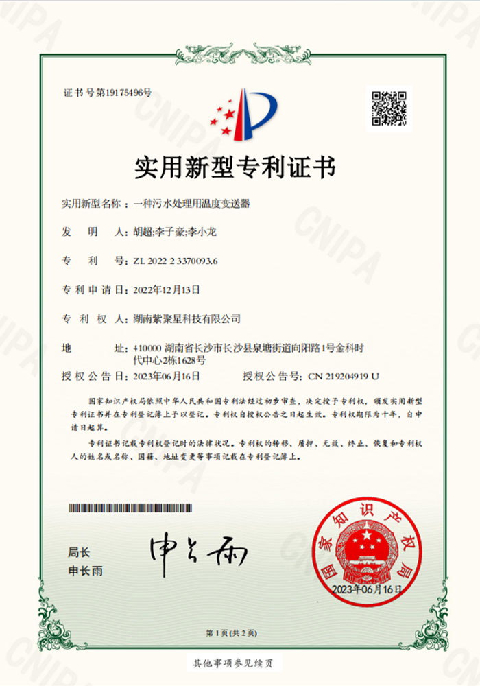 Patent Certificate for Batch Dynamic Aging of Sensors